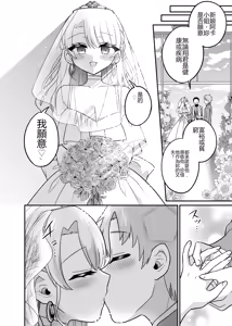 Page 35 of Matching Appli de Anata ni Saiteki na Mirai o - preview thumbnail