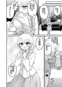 Page 43 of Matching Appli de Anata ni Saiteki na Mirai o - preview thumbnail