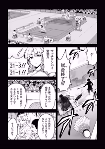 Page 101 of Gachihame SEX Shidou Soushuuhen - preview thumbnail