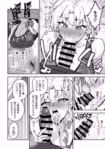 Page 105 of Gachihame SEX Shidou Soushuuhen - preview thumbnail