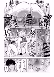 Page 107 of Gachihame SEX Shidou Soushuuhen - preview thumbnail
