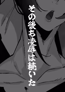 Page 29 of Butaoni to Onna Samurai - preview thumbnail