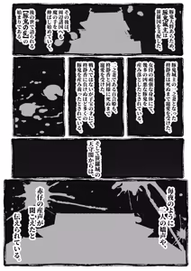 Page 70 of Butaoni to Onna Samurai - preview thumbnail