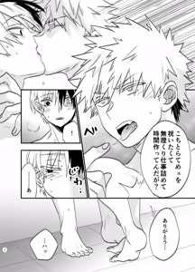 Page 7 of 吹きだまりに風穴 - preview thumbnail