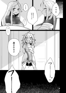 Page 26 of Naedoko no Doukutsu 2 - preview thumbnail