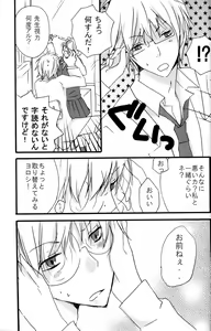 Page 121 of Gakuen Tengoku - preview thumbnail