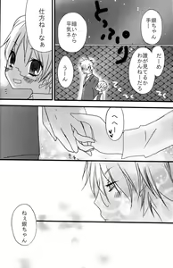 Page 128 of Gakuen Tengoku - preview thumbnail