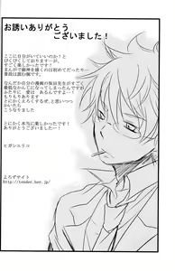 Page 138 of Gakuen Tengoku - preview thumbnail
