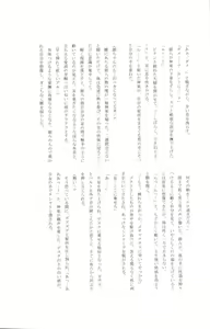 Page 157 of Gakuen Tengoku - preview thumbnail