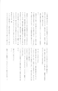Page 162 of Gakuen Tengoku - preview thumbnail