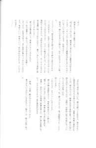 Page 168 of Gakuen Tengoku - preview thumbnail