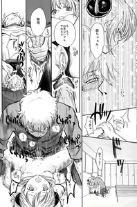 Page 18 of Gakuen Tengoku - preview thumbnail