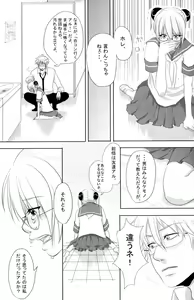 Page 45 of Gakuen Tengoku - preview thumbnail