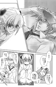 Page 70 of Gakuen Tengoku - preview thumbnail