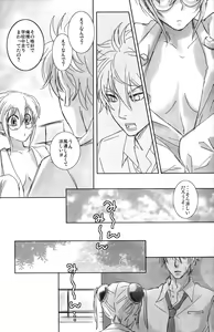Page 71 of Gakuen Tengoku - preview thumbnail