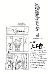 Page 77 of Gakuen Tengoku - preview thumbnail