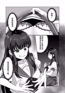 Page 16 of Hyoui Yuugi ~Yatto Mitsuketa Karada de Tanoshimu Hanashi~ | 附身游戏 ~享受好不容易才找到的身体的故事~ - preview thumbnail