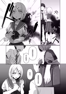 Page 3 of Hyoui Yuugi ~Yatto Mitsuketa Karada de Tanoshimu Hanashi~ | 附身游戏 ~享受好不容易才找到的身体的故事~ - preview thumbnail