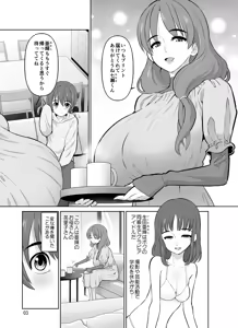 Page 3 of AV Joyuu no Hahaoya to Gravure Idol no Musume - preview thumbnail
