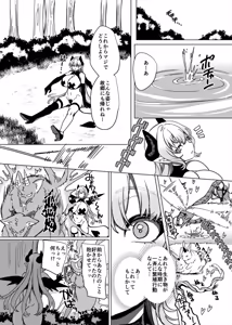 Page 21 of Party Tsuihou Sareta TS Succubus-san wa Fukushuu ni Shippai Suru - preview thumbnail