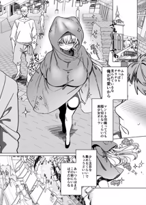 Page 23 of Party Tsuihou Sareta TS Succubus-san wa Fukushuu ni Shippai Suru - preview thumbnail