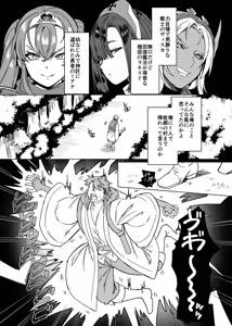 Page 3 of Party Tsuihou Sareta TS Succubus-san wa Fukushuu ni Shippai Suru - preview thumbnail