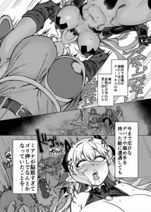 Page 31 of Party Tsuihou Sareta TS Succubus-san wa Fukushuu ni Shippai Suru - preview thumbnail