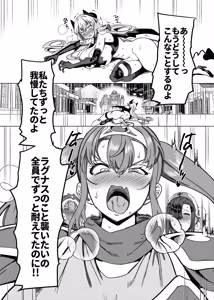 Page 32 of Party Tsuihou Sareta TS Succubus-san wa Fukushuu ni Shippai Suru - preview thumbnail