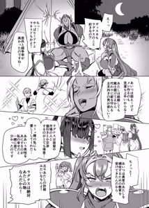 Page 33 of Party Tsuihou Sareta TS Succubus-san wa Fukushuu ni Shippai Suru - preview thumbnail
