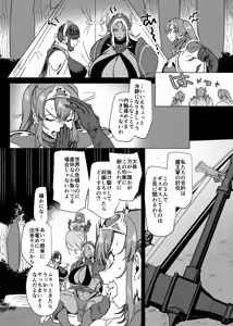 Page 34 of Party Tsuihou Sareta TS Succubus-san wa Fukushuu ni Shippai Suru - preview thumbnail