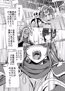 Page 36 of Party Tsuihou Sareta TS Succubus-san wa Fukushuu ni Shippai Suru - preview thumbnail