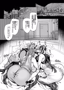 Page 38 of Party Tsuihou Sareta TS Succubus-san wa Fukushuu ni Shippai Suru - preview thumbnail