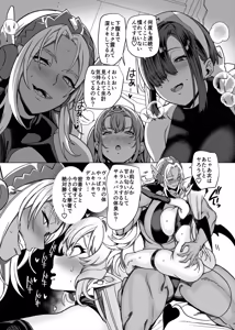 Page 43 of Party Tsuihou Sareta TS Succubus-san wa Fukushuu ni Shippai Suru - preview thumbnail