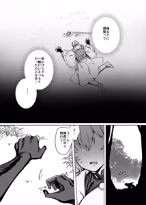 Page 5 of Party Tsuihou Sareta TS Succubus-san wa Fukushuu ni Shippai Suru - preview thumbnail