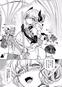 Page 85 of Party Tsuihou Sareta TS Succubus-san wa Fukushuu ni Shippai Suru - preview thumbnail