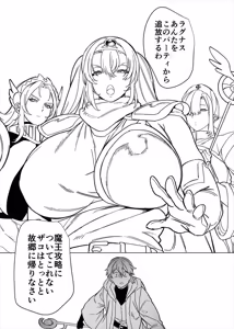 Page 88 of Party Tsuihou Sareta TS Succubus-san wa Fukushuu ni Shippai Suru - preview thumbnail