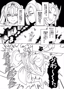Page 89 of Party Tsuihou Sareta TS Succubus-san wa Fukushuu ni Shippai Suru - preview thumbnail