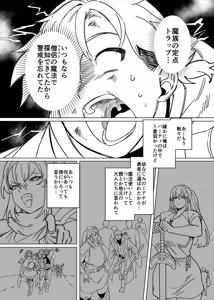 Page 90 of Party Tsuihou Sareta TS Succubus-san wa Fukushuu ni Shippai Suru - preview thumbnail