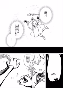Page 91 of Party Tsuihou Sareta TS Succubus-san wa Fukushuu ni Shippai Suru - preview thumbnail