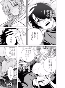 Page 16 of Iyasare Futon no Shouwaru Tsukumogami - preview thumbnail