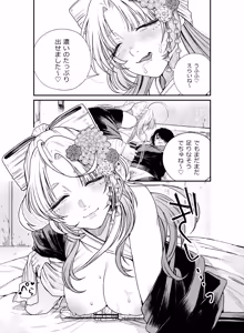 Page 18 of Iyasare Futon no Shouwaru Tsukumogami - preview thumbnail