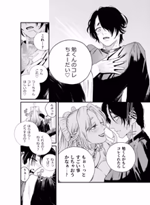 Page 21 of Iyasare Futon no Shouwaru Tsukumogami - preview thumbnail