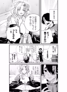 Page 6 of Iyasare Futon no Shouwaru Tsukumogami - preview thumbnail