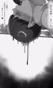 Page 126 of NTR Jigo Houkoku 2 After - preview thumbnail