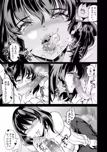 Page 9 of Mendokusai Kyonyuu Shimai to Tsugou no Yoi Hitozuma SeFri Harem ni natta Ken - preview thumbnail