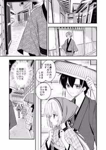 Page 14 of Nagayagurashi, Osanazuma 2 Tsuyu no Atosaki, Fuufu no Jijou - preview thumbnail