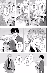 Page 16 of Nagayagurashi, Osanazuma 2 Tsuyu no Atosaki, Fuufu no Jijou - preview thumbnail