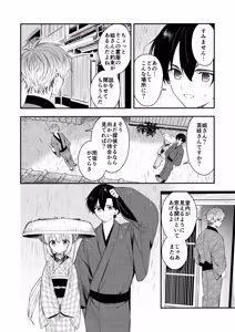 Page 17 of Nagayagurashi, Osanazuma 2 Tsuyu no Atosaki, Fuufu no Jijou - preview thumbnail