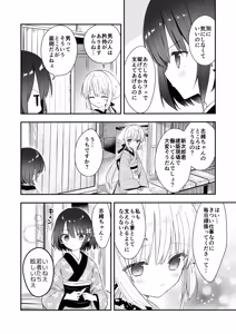 Page 33 of Nagayagurashi, Osanazuma 2 Tsuyu no Atosaki, Fuufu no Jijou - preview thumbnail