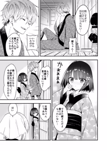Page 34 of Nagayagurashi, Osanazuma 2 Tsuyu no Atosaki, Fuufu no Jijou - preview thumbnail